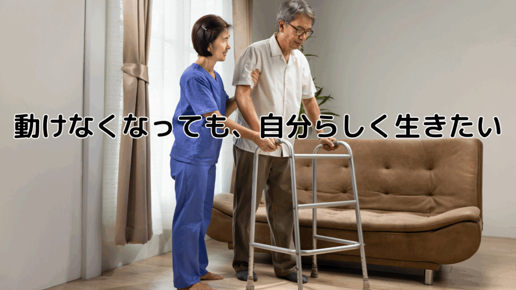 「動けなくなっても、自分らしく生きたい」 筋ジストロフィー患者様の今を支える訪問マッサージの力