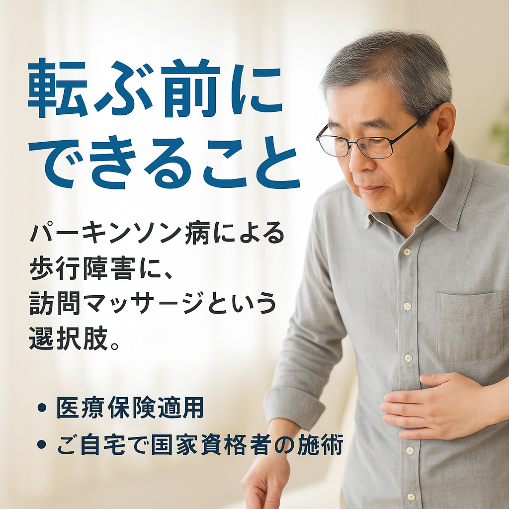 転ぶ前にできること